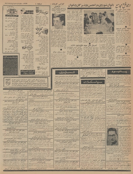 پرونده:Ettelaat13460310.pdf