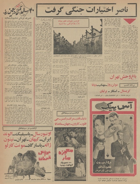 پرونده:Ettelaat13460310.pdf