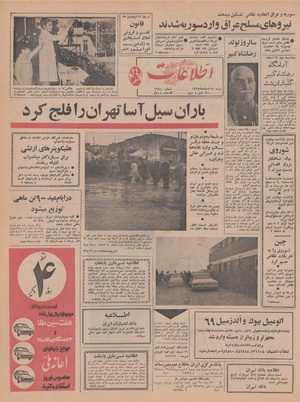 Ettelaat13471224.pdf