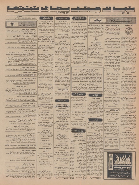 پرونده:Ettelaat13471224.pdf