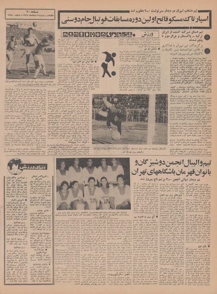 پرونده:Ettelaat13471224.pdf