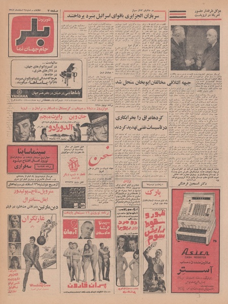 پرونده:Ettelaat13471224.pdf