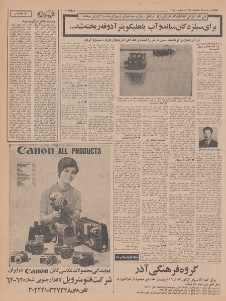 پرونده:Ettelaat13471224.pdf