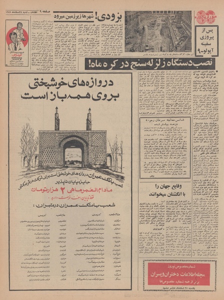 پرونده:Ettelaat13471224.pdf