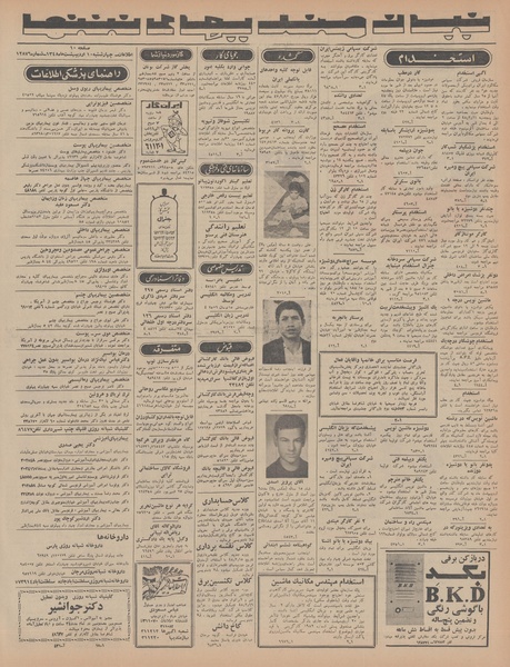 پرونده:Ettelaat13480210.pdf