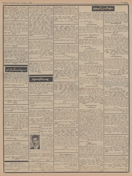 پرونده:Ettelaat13480210.pdf
