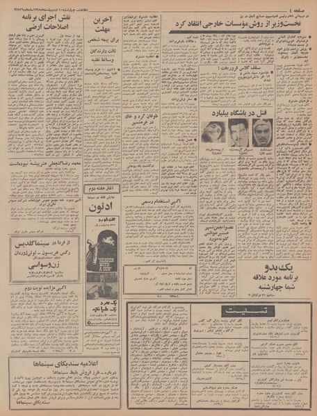 پرونده:Ettelaat13480210.pdf