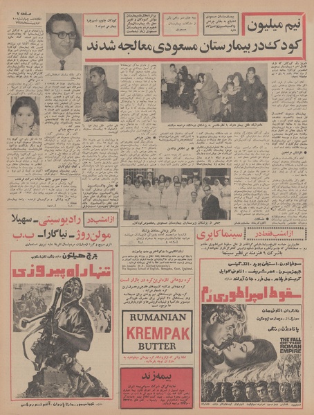 پرونده:Ettelaat13480210.pdf