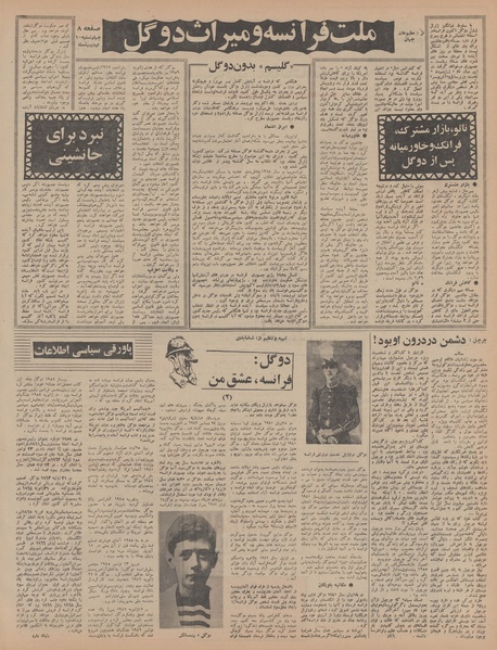 پرونده:Ettelaat13480210.pdf