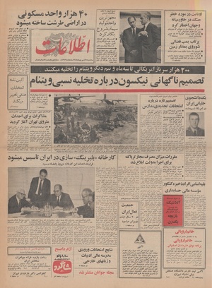 Ettelaat13480625.pdf