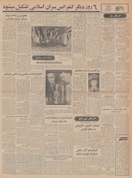 پرونده:Ettelaat13480625.pdf