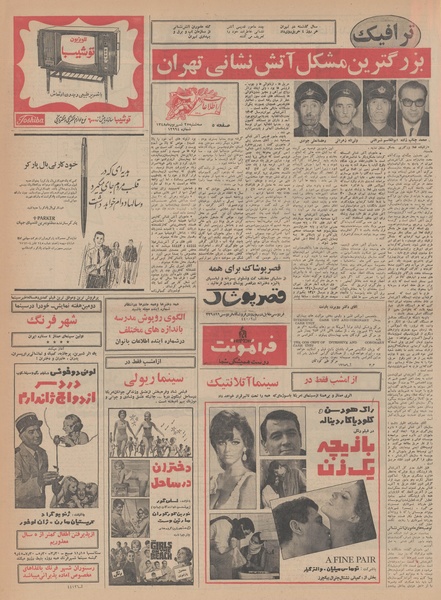 پرونده:Ettelaat13480625.pdf