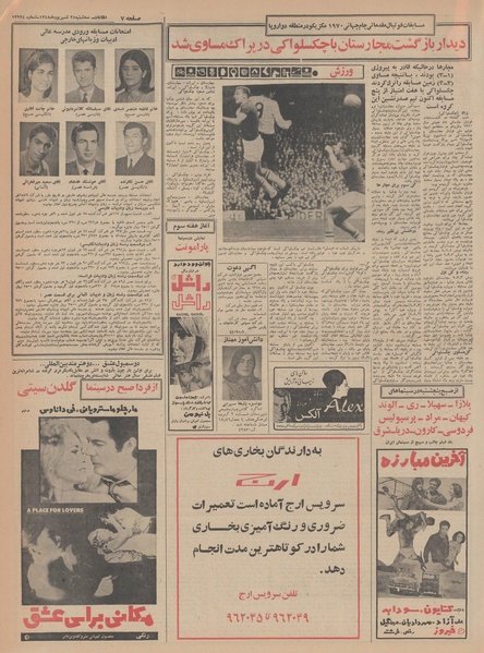 پرونده:Ettelaat13480625.pdf