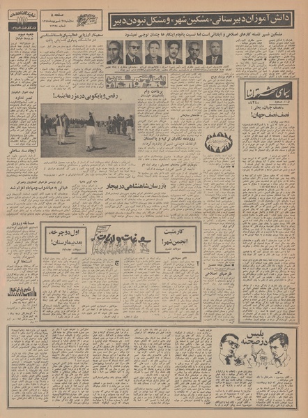 پرونده:Ettelaat13480625.pdf