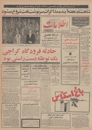 Ettelaat13490812.pdf