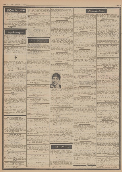 پرونده:Ettelaat13490812.pdf