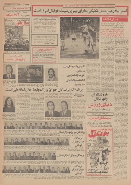 پرونده:Ettelaat13490812.pdf