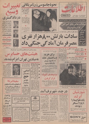 Ettelaat13500822.pdf