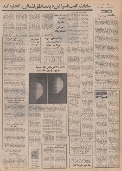 پرونده:Ettelaat13500822.pdf