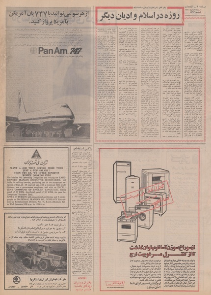 پرونده:Ettelaat13500822.pdf