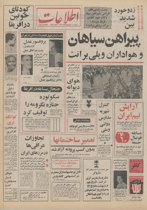 Ettelaat13510211.pdf