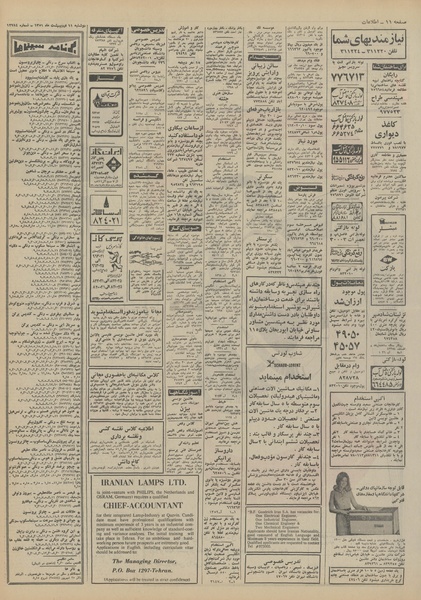 پرونده:Ettelaat13510211.pdf