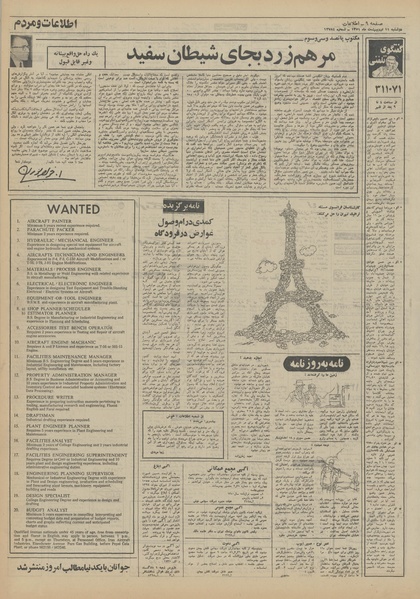 پرونده:Ettelaat13510211.pdf