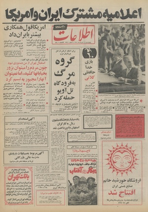 Ettelaat13510310.pdf