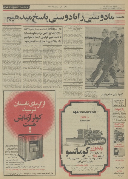 پرونده:Ettelaat13510310.pdf