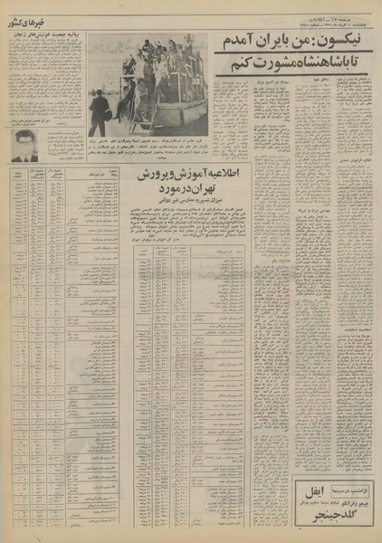 پرونده:Ettelaat13510310.pdf