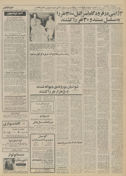 پرونده:Ettelaat13510310.pdf