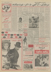 صفحهٔ بعدی ←