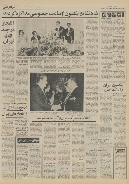 پرونده:Ettelaat13510310.pdf