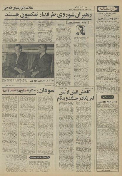 پرونده:Ettelaat13510310.pdf