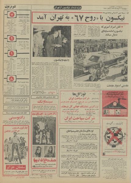 پرونده:Ettelaat13510310.pdf