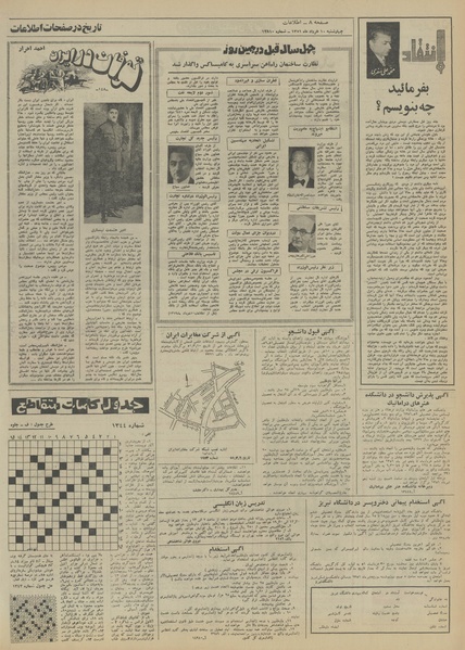 پرونده:Ettelaat13510310.pdf