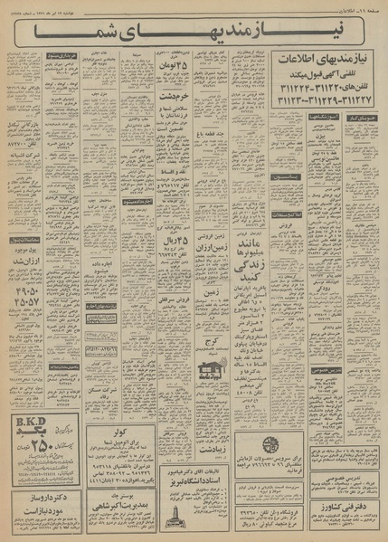 پرونده:Ettelaat13510412.pdf