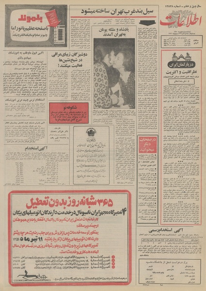 پرونده:Ettelaat13510412.pdf