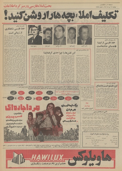 پرونده:Ettelaat13510412.pdf