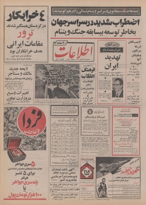 Ettelaat13510928.pdf