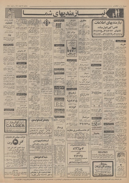 پرونده:Ettelaat13510928.pdf