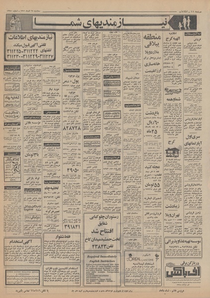 پرونده:Ettelaat13510928.pdf