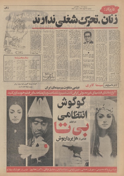 پرونده:Ettelaat13510928.pdf