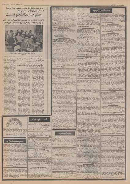 پرونده:Ettelaat13510928.pdf