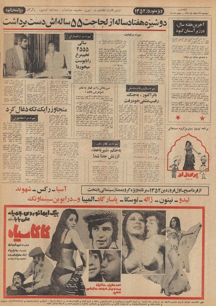 پرونده:Ettelaat13511229.pdf