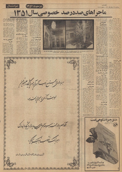 پرونده:Ettelaat13511229.pdf