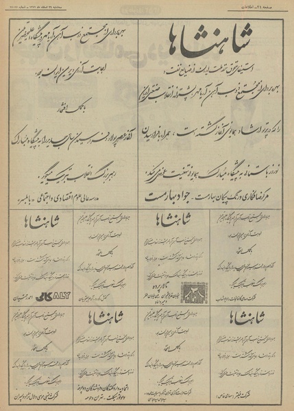 پرونده:Ettelaat13511229.pdf