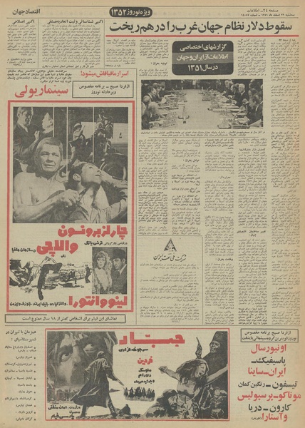 پرونده:Ettelaat13511229.pdf