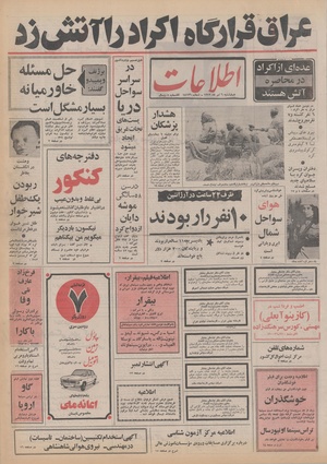 Ettelaat13520406.pdf