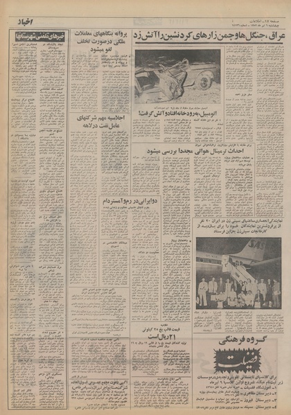 پرونده:Ettelaat13520406.pdf